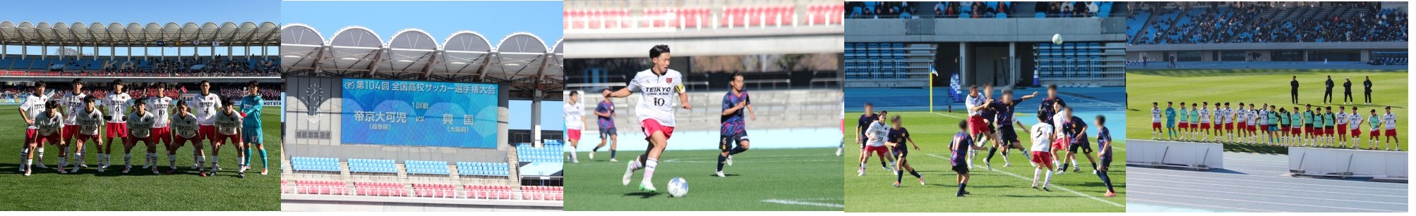 男子サッカー部「全国サッカー選手権」１回戦結果